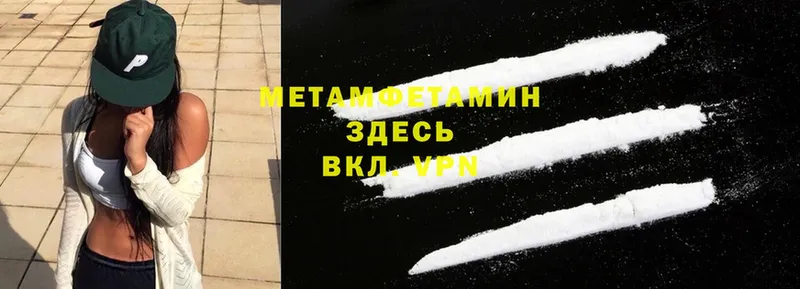 МЕТАМФЕТАМИН Methamphetamine  наркошоп  Нерчинск 